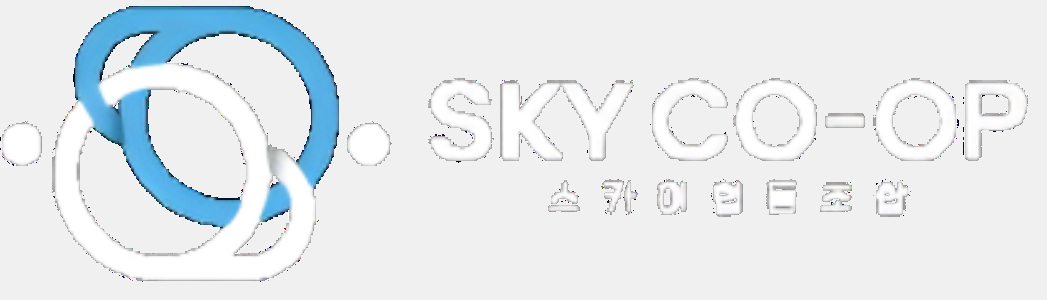 SKY CO-OP 스카이협동조합